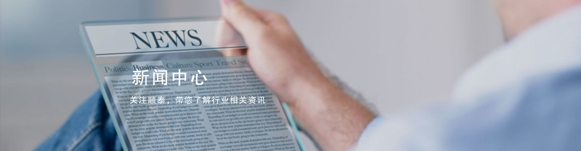 新聞中心